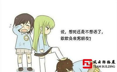 男朋友为什么不愿意带我去团建拓
