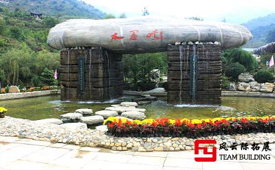 济南水帘峡风景区拓展训练培训一