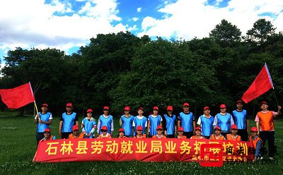 石林彝族自治县劳动就业服务局业务拓展培训