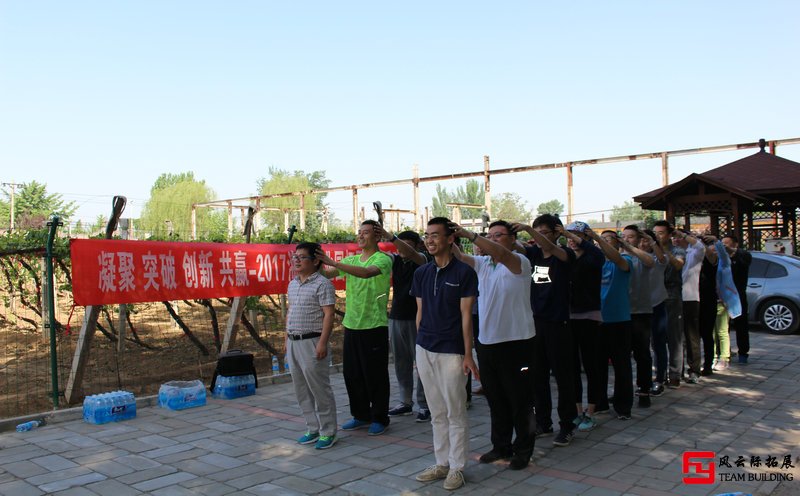 ＂挑战自我，熔炼团队＂团建拓展
