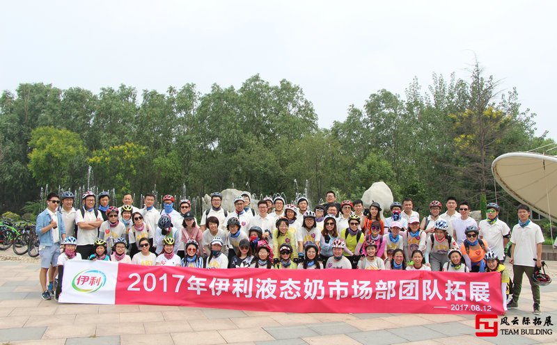 北京骑行团建活动