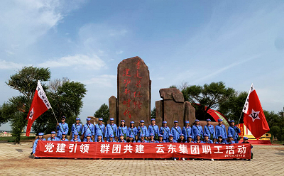 “建功新时代、重走长征路”职工